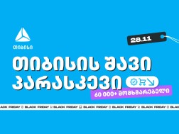 შავი პარასკევი