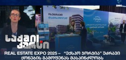 Real Estate Expo 2025