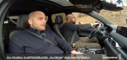 #BMGDRIVE – რა თანხა გამოიმუშავეს „რკენას“ მებრძოლებმა?