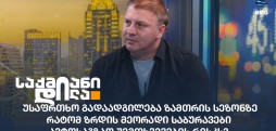 მიხეილ წულუკიძე