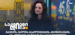 ქეთი შუბაშვილი
