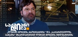 სებასტიან ოჩოა