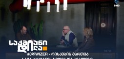 საშა კაცმანი