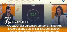 ნინო კუხიანიძე