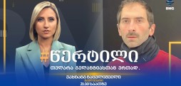 ვახტანგ ნაცვლიშვილი