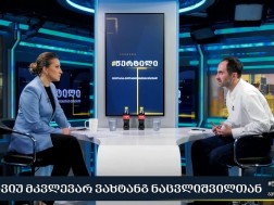 ვახტანგ ნაცვლიშვილი