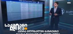 ნიკა მაზანაშვილი