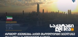 სახელმწიფო ვალი
