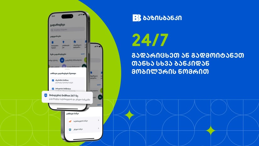 მობილბანკი