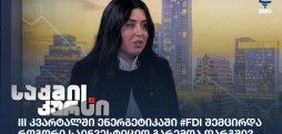 ნინო გადელია
