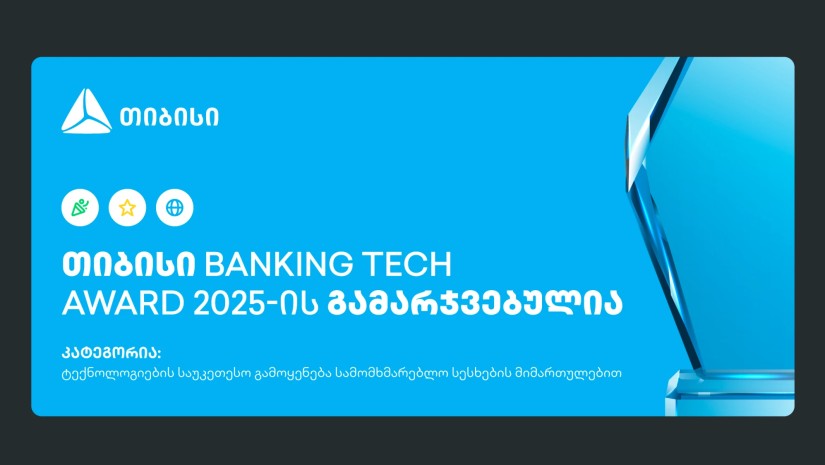 თიბისი