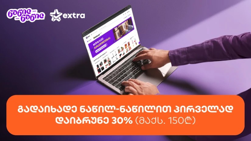 extra.ge