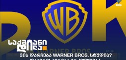 Warner Bros