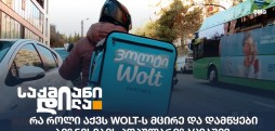 Wolt