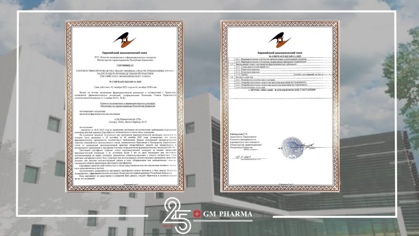 GM PHARMA-მ წარმატებით გაიარა ევრაზიული ეკონომიკური კავშირის (EAEU)  GMP ინსპექტირება