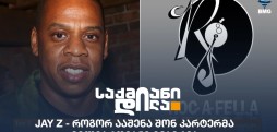 Jay Z
