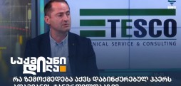 მამუკა ლოლაძე
