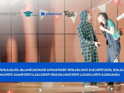 თამაშობანა