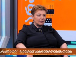 მაია მახათაძე