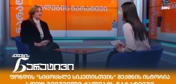 სოფი მეიშვილი