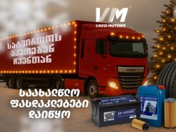 მარიამ ტაბატაძე
