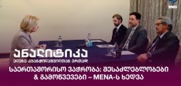 საერთაშორისო ვაჭრობა
