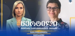 ნანა დიხამინჯია