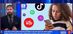 სოციალური ქსელები