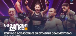 MMA