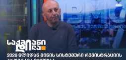 უჩა ზაქაშვილი