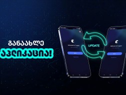 Cryptal-ის აპლიკაციის დიდი განახლება