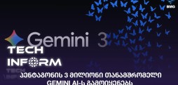Gemini AI