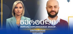 ბესო ნამჩავაძე