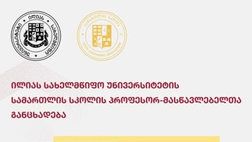 ილიაუნი