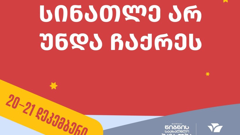 სულაკაურის გამომცემლობა