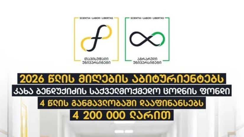 აგრარული
