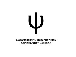 საქართველოს ფსიქოლოგთა პროფკავშირი