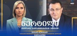 ზვიად კორძაძე