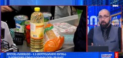 დღის რიცხვი