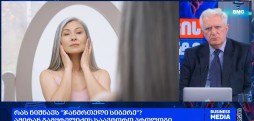 რას ნიშნავს "ჯანმრთელი სიბერე" ?- ამირან გამყრელიძის საავტორო პროლოგი / 14.12.2025