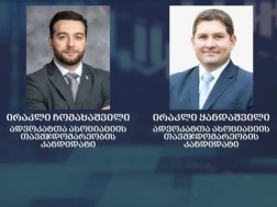 ადვოკატთა ასოციაცია