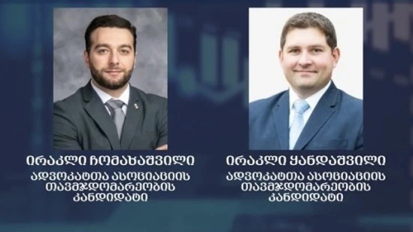 ადვოკატთა ასოციაცია