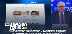 TasteAtlas