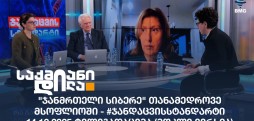 #ჯანდაცვისსტანდარტი