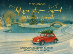 ამბასადორი