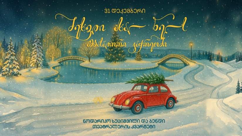 ამბასადორი