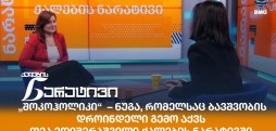 თეა ედიშერაშვილი