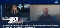 ზურაბ მარგველაშვილი