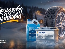 თეგეტა მოტორსი