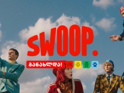 SWOOP.GE განახლდა! ახალი სტრატეგიული მიზნები და ბრენდის კონცეფცია